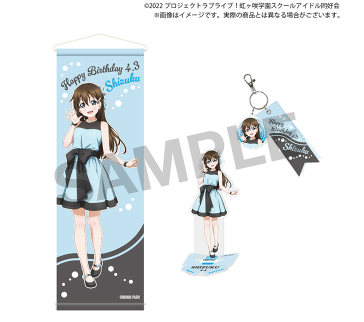 【お得セット】虹ヶ咲2ndライブ腕章セット お得セット】虹ヶ咲2ndライブ腕章セット