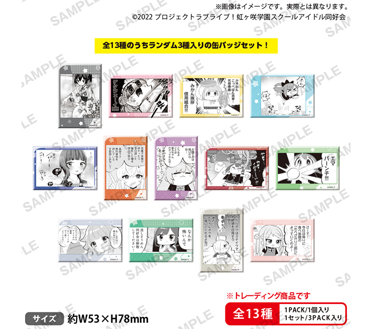 ラブライブ 虹ヶ咲学園 メタリックチャーム 22個 まとめ売り ラブライブ！虹ヶ咲学園スクールアイドル同好会 UNIT LIVE! Blu