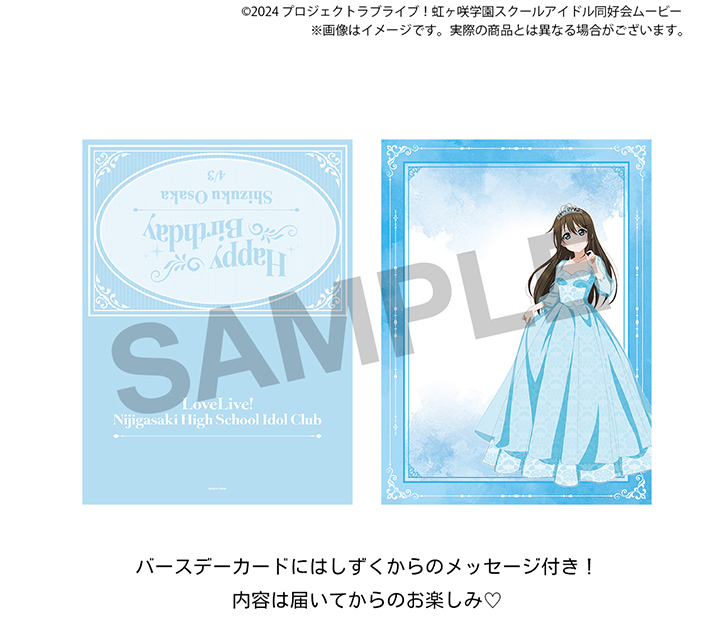 虹ヶ咲学園購買部