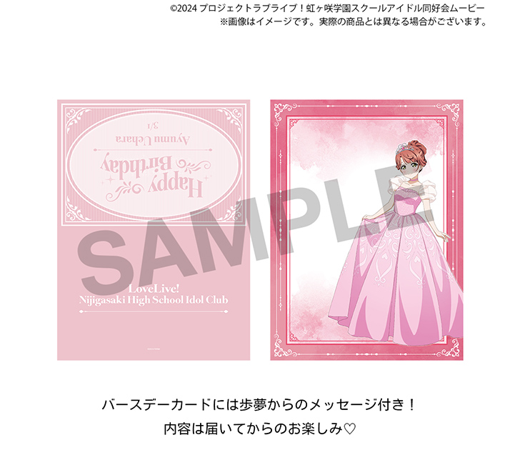 虹ヶ咲学園購買部