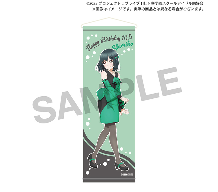 これまでの商品＞BIRTHDAY プレゼント｜虹ヶ咲学園購買部